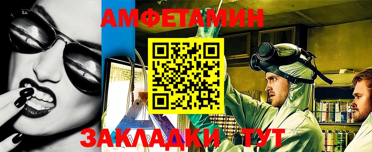 АМФЕТАМИН 98% Псков