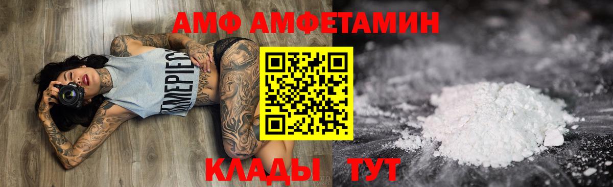 АМФ  АМФЕТАМИН  Псков  Вход с VPN  АМФЕТАМИН 98% 