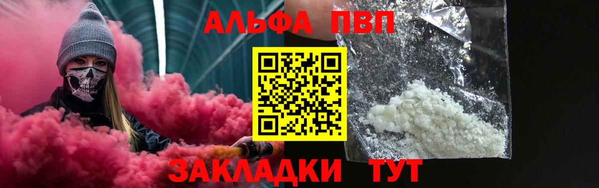 Alpha PVP кристаллы Псков