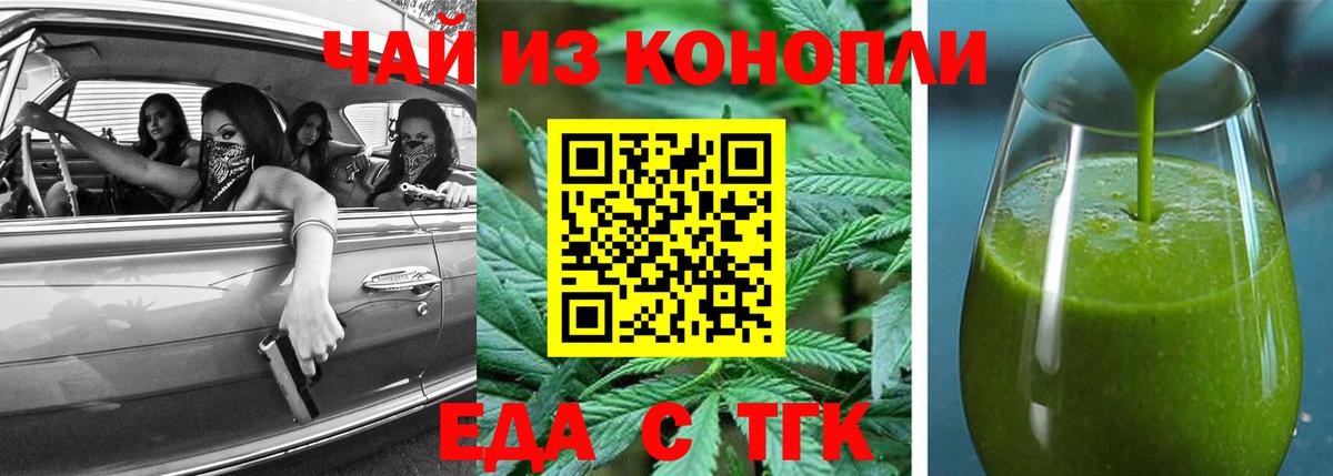 Cannafood марихуана  Вход с VPN  Псков 
