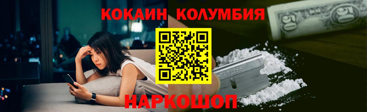 Кокаин 97%  Cocaine  Псков  КОКАИН 97%  Вход с VPN 