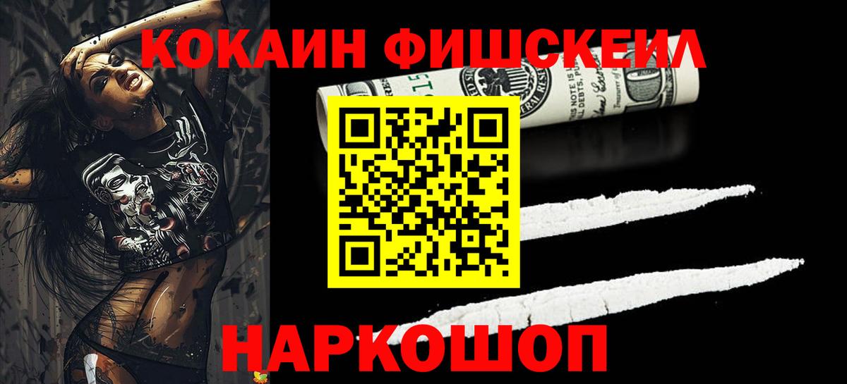 COCAIN Колумбийский Псков