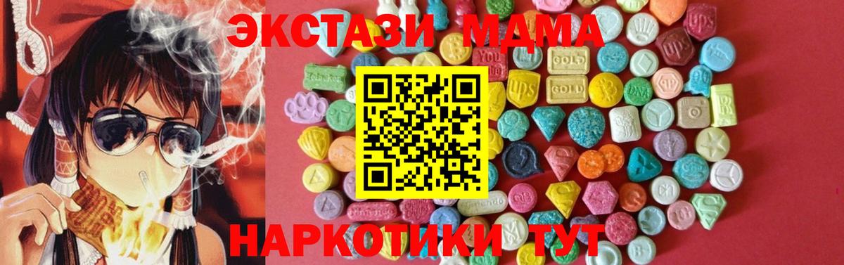 Экстази  Вход с VPN  Ecstasy Cube  Псков  Ecstasy 250 мг 