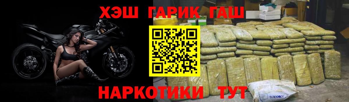 Псков  Гашиш Изолятор  Гашиш гашик  Вход с VPN 