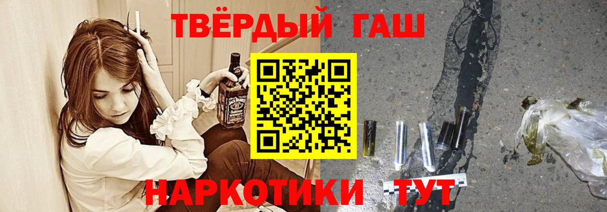 ГАШИШ Premium Псков