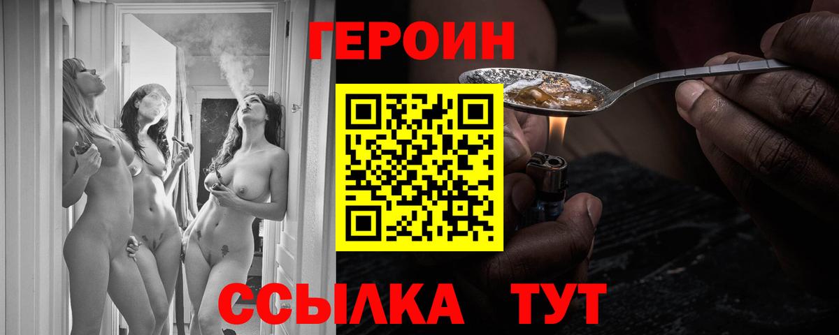 ГЕРОИН гречка  Вход с VPN  Псков 