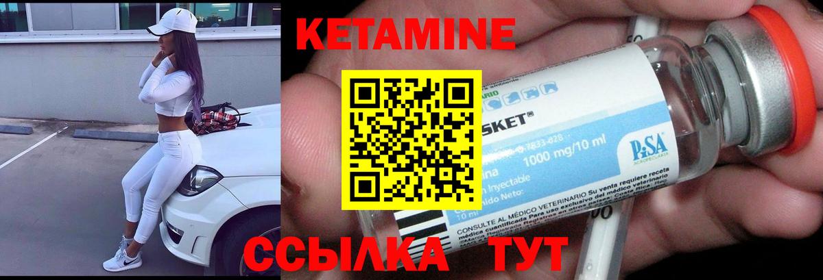 Псков  КЕТАМИН VHQ  КЕТАМИН ketamine  omg вход  Вход с VPN 