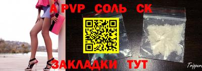 соль ск Рузаевка