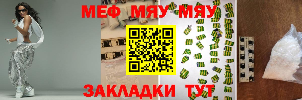 МЕФ мука Псков