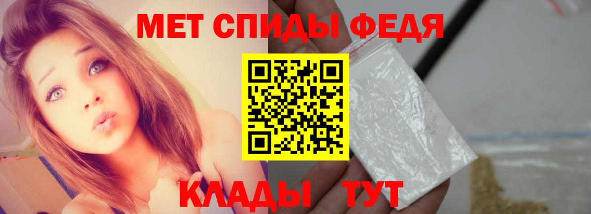 Метамфетамин витя Псков