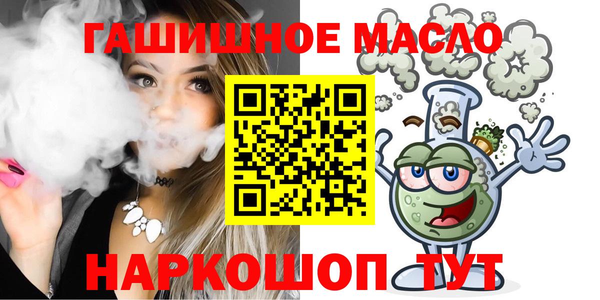 Дистиллят ТГК гашишное масло Псков