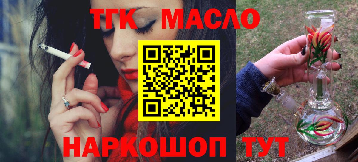 Псков  ТГК вейп  ТГК вейп  Вход с VPN 