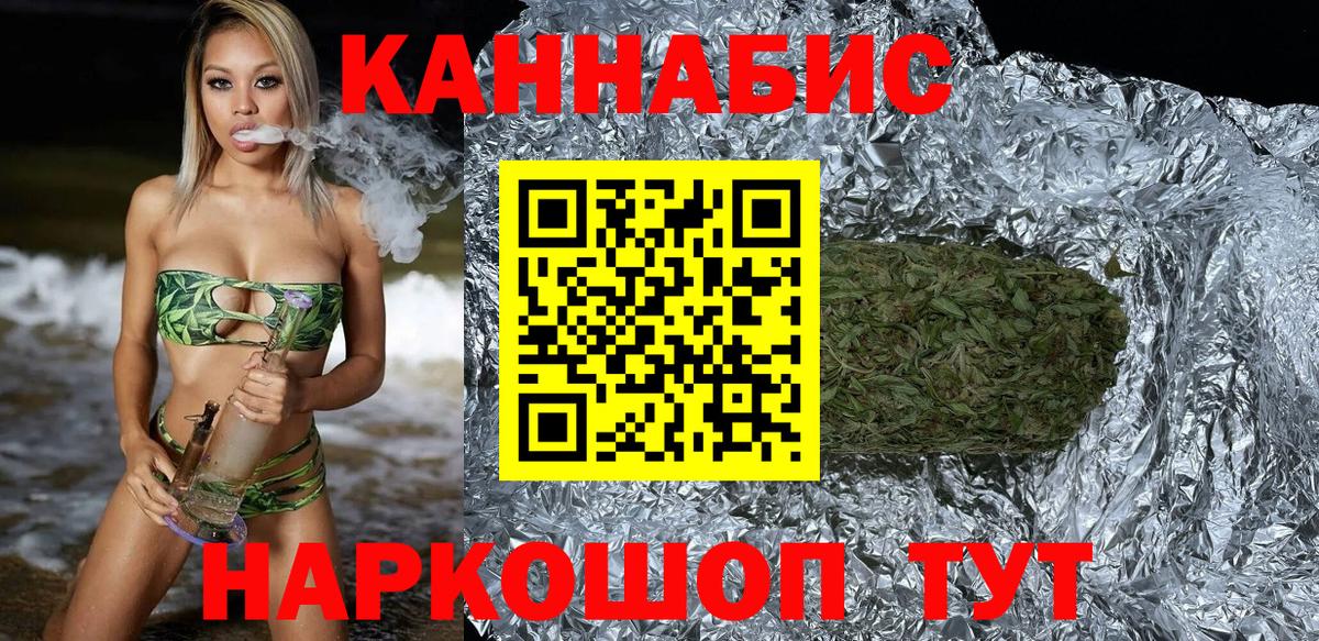 МАРИХУАНА VHQ  Конопля ГИДРОПОН  Вход с VPN  Псков  Шишки марихуана план  Марихуана SATIVA & INDICA 