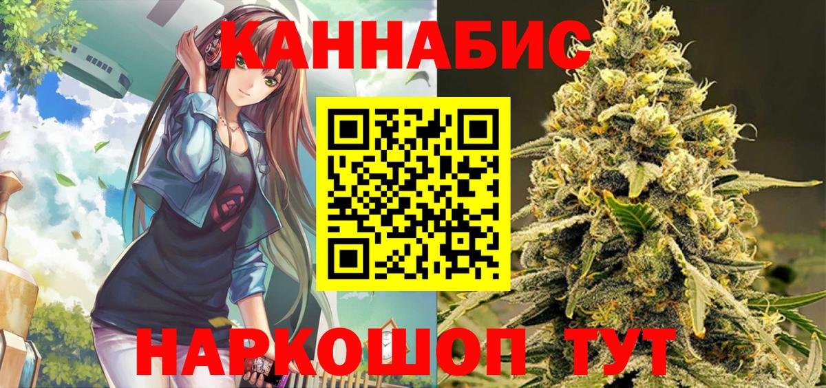 Бошки Шишки семена Псков